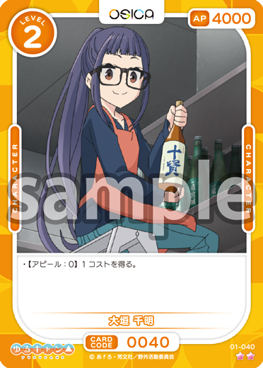 PSA10 異なっ 鹿目まどか SSR スターター OSICA