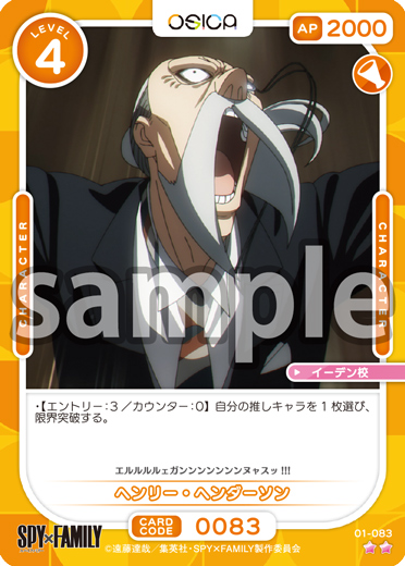 Osica  SPY×FAMILY BOX 3個セット　オシカ 16756-4177-