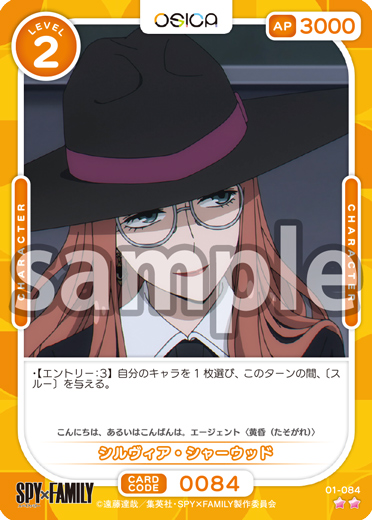 Osica  SPY×FAMILY BOX 3個セット　オシカ Osica SPY×FAMILY BOX 3個セット オシカ 16756-4177-