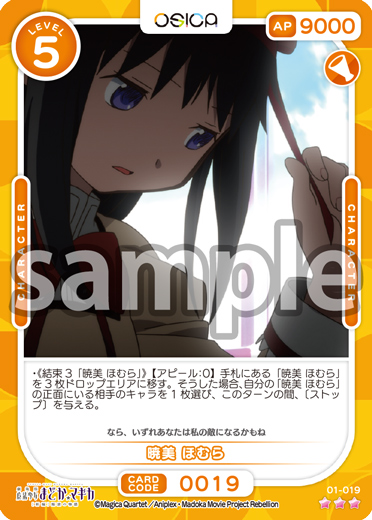Amazon.co.jp: OSICA 「魔法少女まどか☆マギカ」シリーズ
