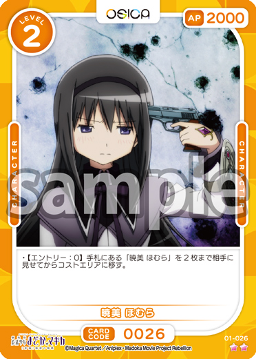 連番 オシカ まどまぎ まどか☆マギカ PSA10 SR まどか ほむら