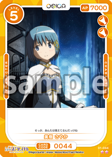 魔法少女まどか☆マギカ」シリーズ – OSICA(オシカ 魔法少女まどか☆マギカ」シリーズ – OSICA(オシカ