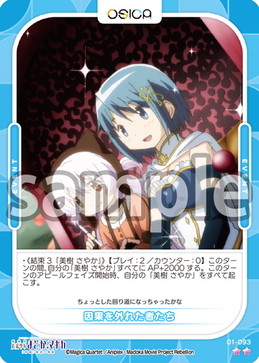 osica ヘスティア　winnerカード OSICA ダンまち ヘスティア WINNER osica ヘスティア winner