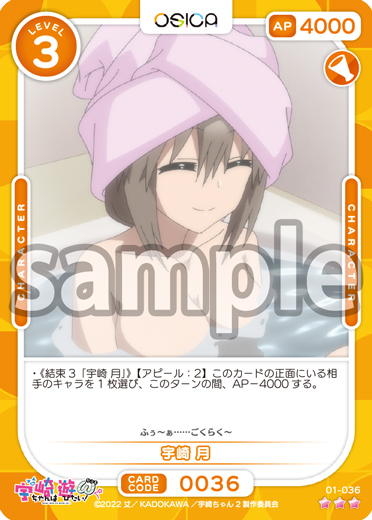 osica 宇崎ちゃんは遊びたい！ 亜細 亜実 サイン付きカード（金箔）