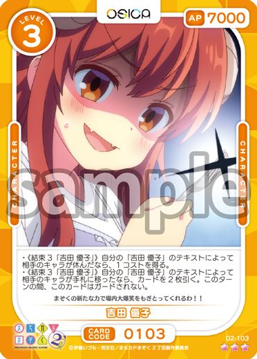 まちカドまぞく 2丁目 – OSICA（オシカ）トレーディングカードゲーム