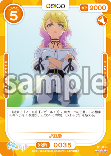 絆のアリル – OSICA(オシカ)トレーディングカードゲーム 絆のアリル – OSICA(オシカ)トレーディングカードゲーム