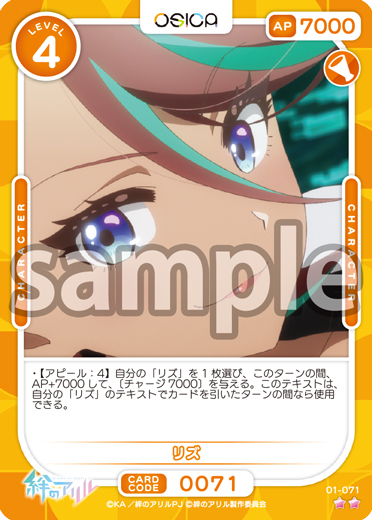 OSICA（オシカ）トレーディングカードゲーム