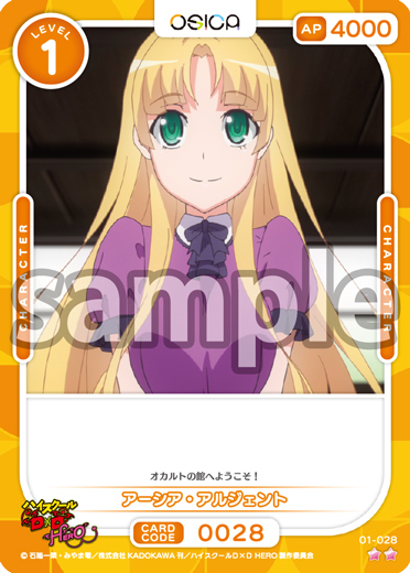 ハイスクールD×D HERO – OSICA（オシカ）トレーディングカードゲーム