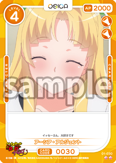 オシカ ハイスクールDD リアス部長 ウィナーカード ハイスクールD×D