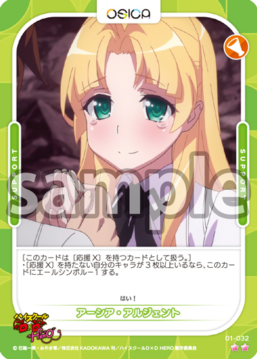 OSICA（オシカ）トレーディングカードゲーム