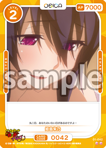 OSICA（オシカ）トレーディングカードゲーム