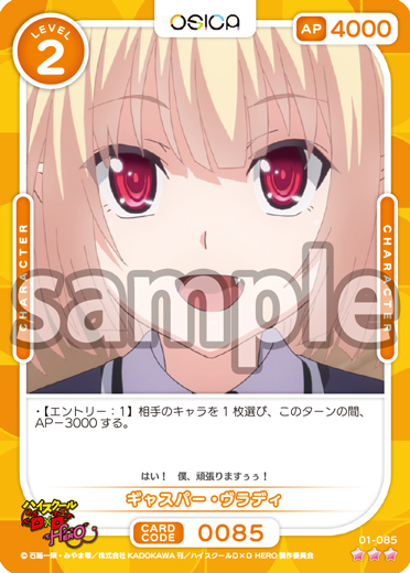 osica ハイスクールD×D SR+コンプセット osica ハイスクールD×D SR+コンプセット Amazon.co.jp: OSICA 「ハイ