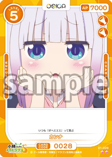 osica 小林さんちのメイドラゴン トール 直筆サイン - メルカリ