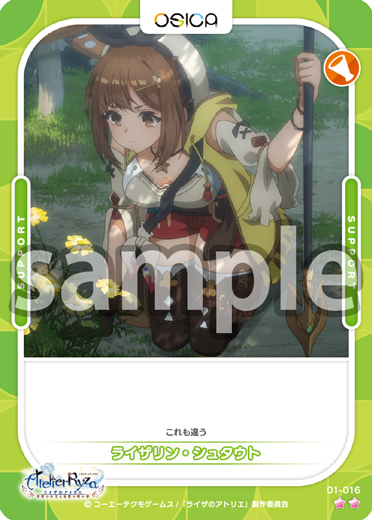 Amazon.co.jp: OSICA TVアニメ『ライザのアトリエ』 ブースター