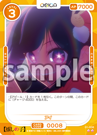 OSICA(オシカ) 推しの子　4box 未開封　即日発送 発売済み商品(未開封BOX・未開封セット) OSICA 「【推しの子