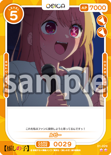 OSICA 推しの子 40ポイント OSICA 40ポイント 推しの子 10ポイントカード 4枚セット ポイント