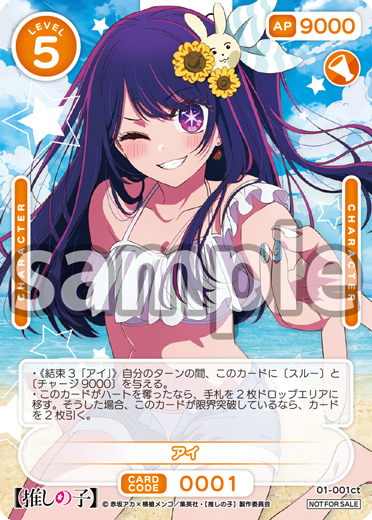 オシカOSICA 推しの子 ブースターパック　1カートン（12ボックス） グッズ-カードゲーム】OSICA ブースターパック／【推しの子