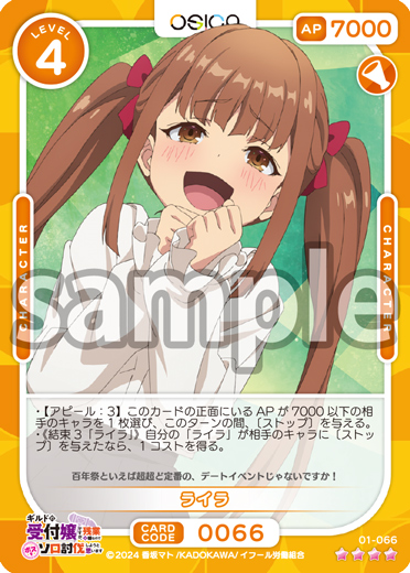 OSICA（オシカ）トレーディングカードゲーム