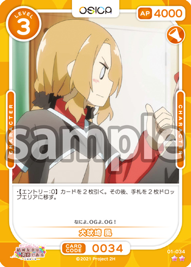 結城友奈は勇者である -大満開の章- – OSICA（オシカ）トレーディング