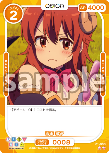 psa10 吉田 優子 winner プロモ オシカ まちカドまぞく まちカドまぞく 商品情報 – OSICA（オシカ）トレーディング