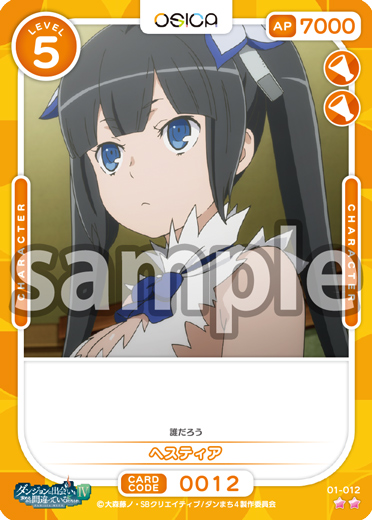 OSICA（オシカ）トレーディングカードゲーム