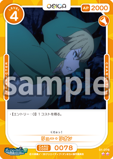 OSICA トレーディングカード AP9000 OSICA（オシカ）トレーディングカードゲーム