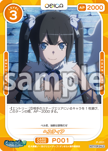 osica 200P カード OSICA（オシカ）トレーディングカードゲーム