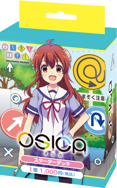 まちカドまぞく 商品情報 – OSICA（オシカ）トレーディングカードゲーム