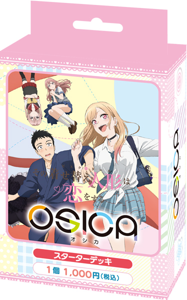 その着せ替え人形（ビスク・ドール）は恋をする 商品情報 – OSICA