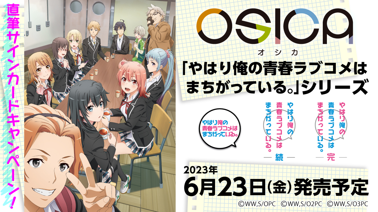 100％本物保証！ osica オシカ スパイファミリー 1 OSICA SPY×FAMILY