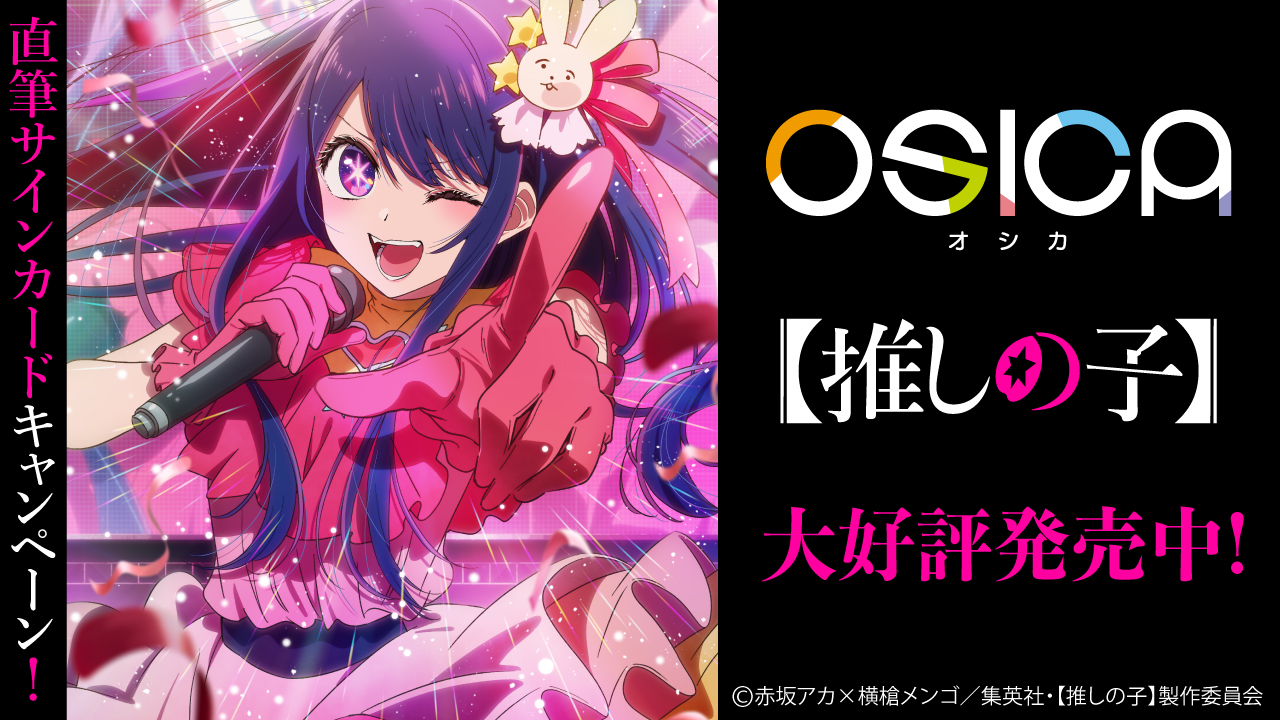 OSICA トレーディングカード 50パック d426ba41d98571bf04642610dffdde
