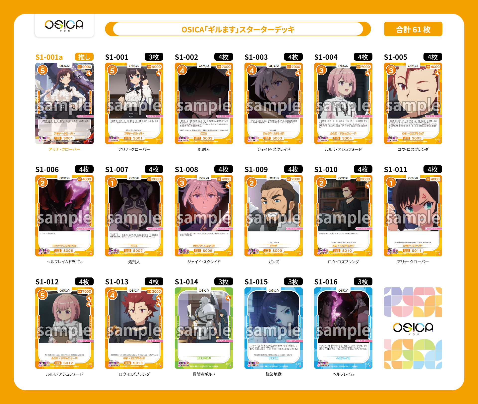 OSICA トレーディングカード 50パック エクストラパック 第50弾 ネクスト・フロンティア ｜ Z/X - Zillions