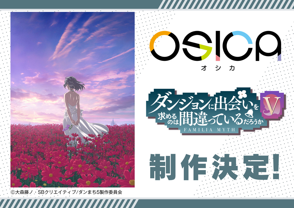 OSICA（オシカ）トレーディングカードゲーム